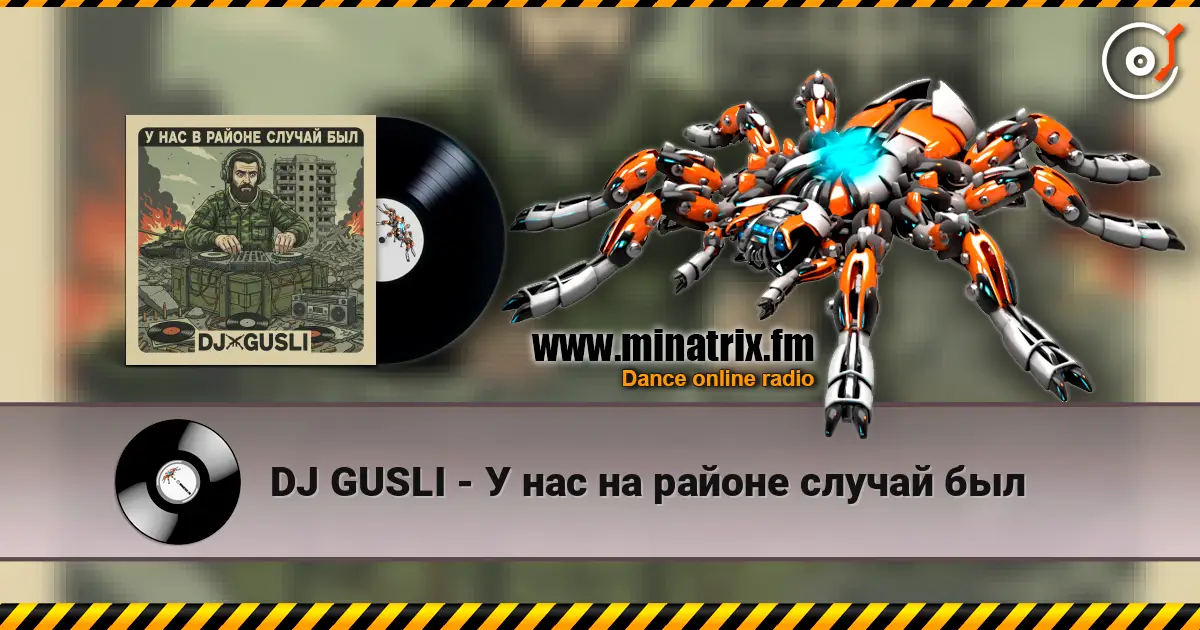 DJ GUSLI - У нас на районе случай был жоғары сапада онлайн тыңдау | Minatrix.FM