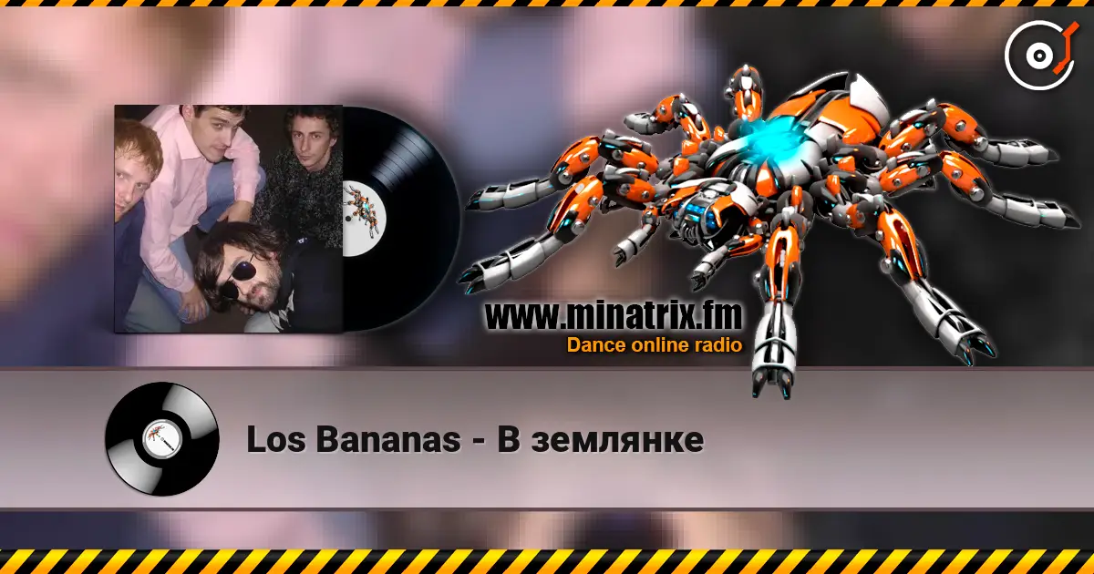 Los Bananas - В землянке жоғары сапада онлайн тыңдау | Minatrix.FM