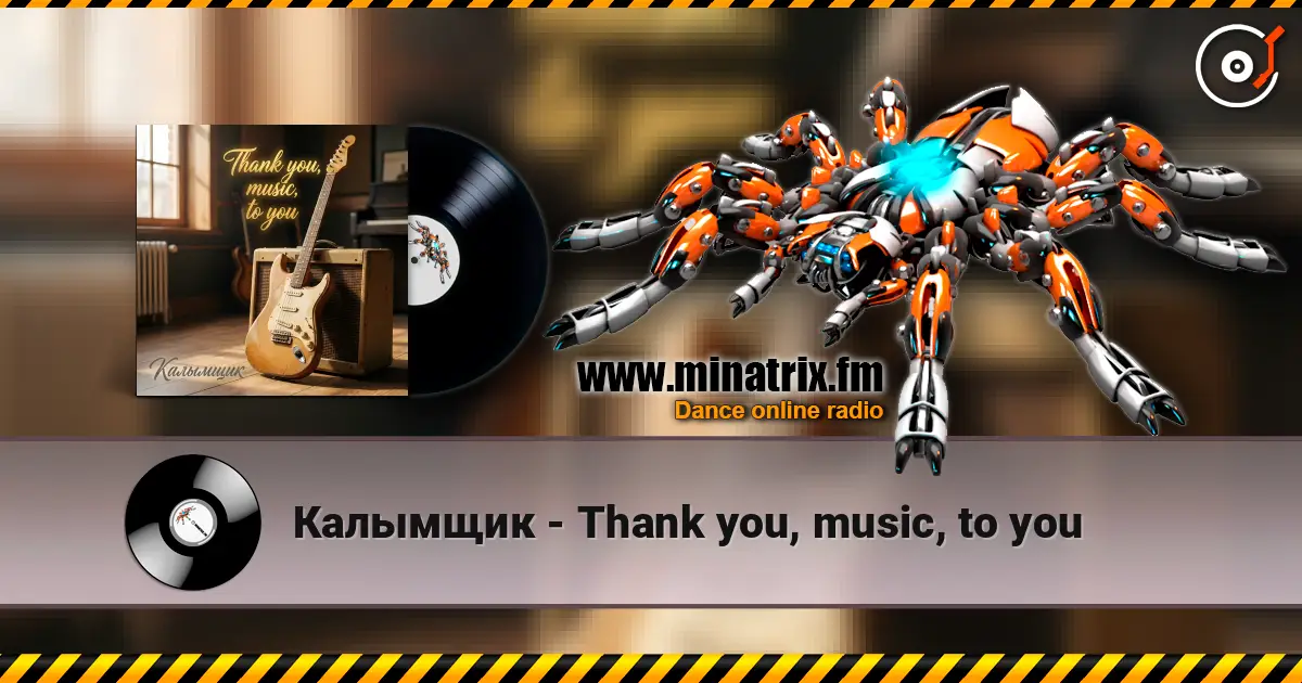 Калымщик - Thank you, music, to you жоғары сапада онлайн тыңдау | Minatrix.FM