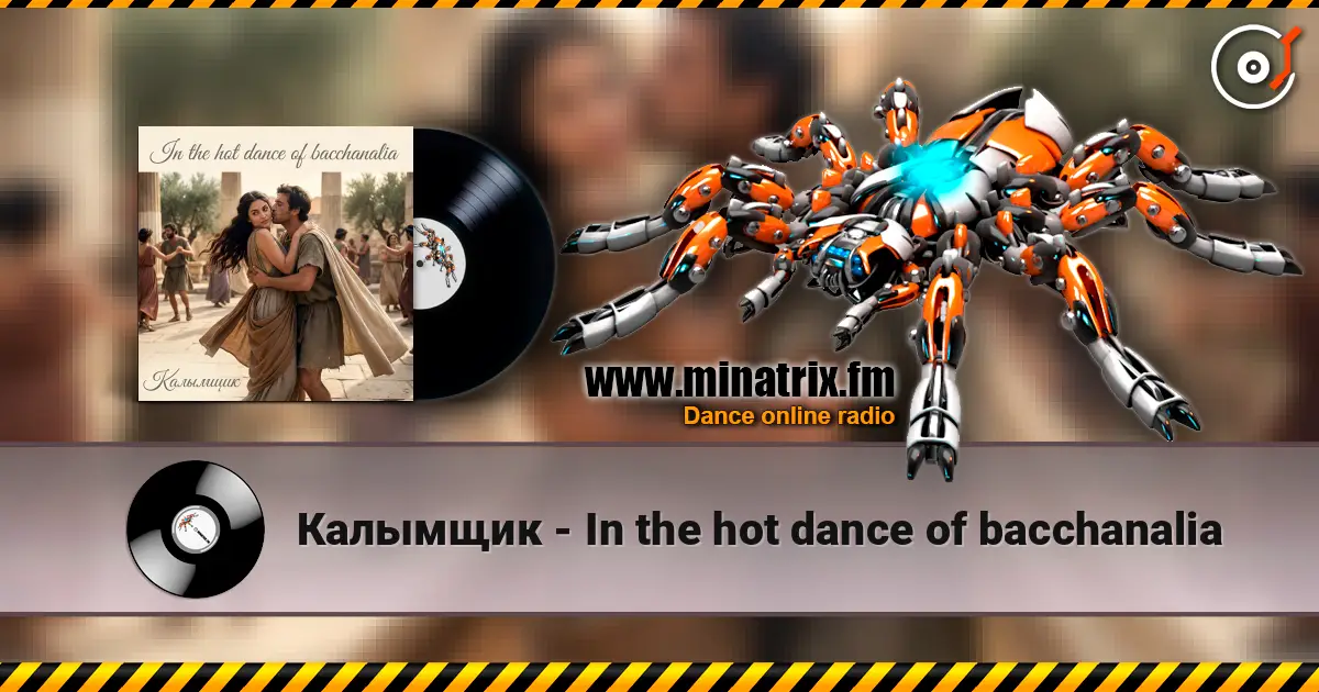Калымщик - In the hot dance of bacchanalia жоғары сапада онлайн тыңдау | Minatrix.FM