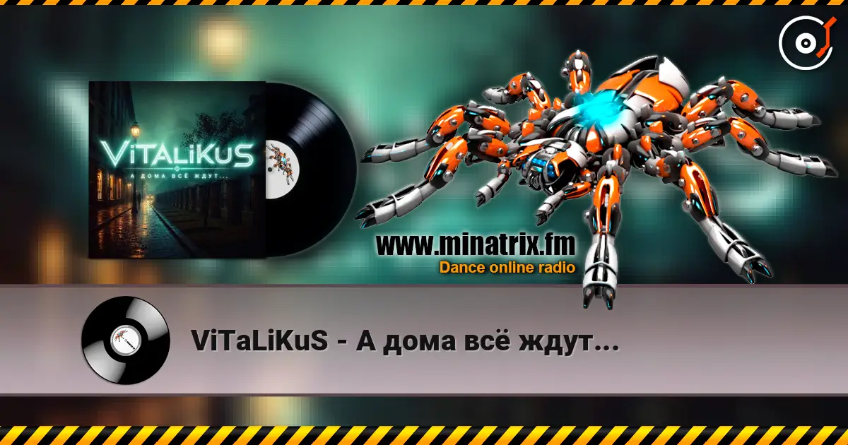ViTaLiKuS - А дома всё ждут... жоғары сапада онлайн тыңдау | Minatrix.FM