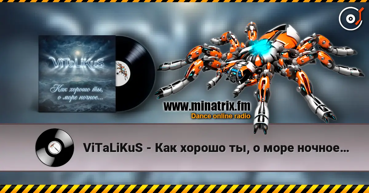 ViTaLiKuS - Как хорошо ты, о море ночное… жоғары сапада онлайн тыңдау | Minatrix.FM