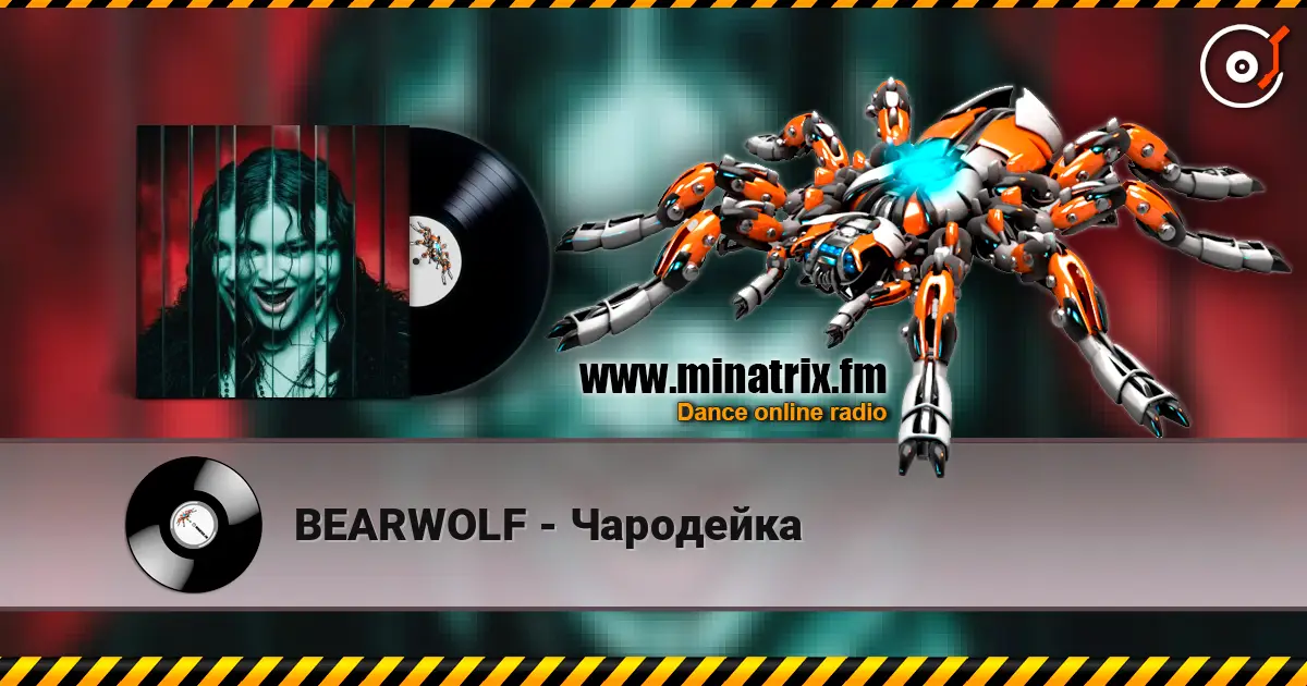 BEARWOLF - Чародейка жоғары сапада онлайн тыңдау | Minatrix.FM