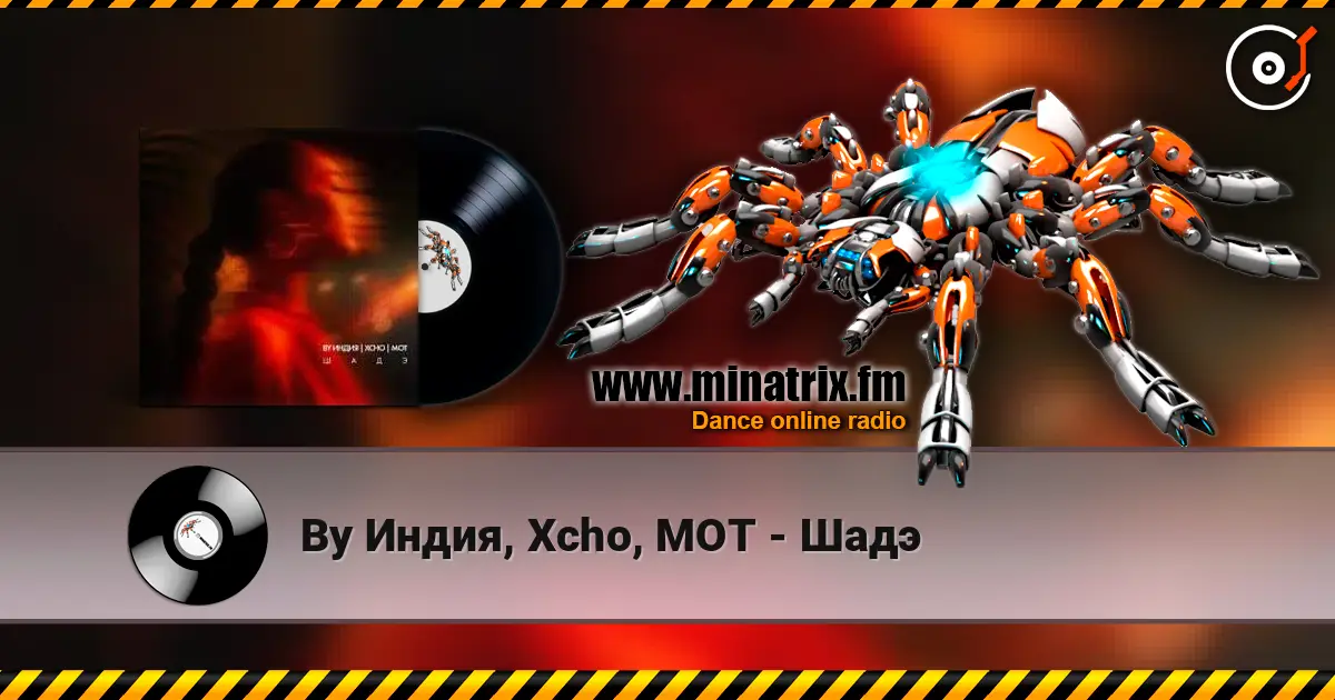 By Индия, Xcho, MOT - Шадэ жоғары сапада онлайн тыңдау | Minatrix.FM