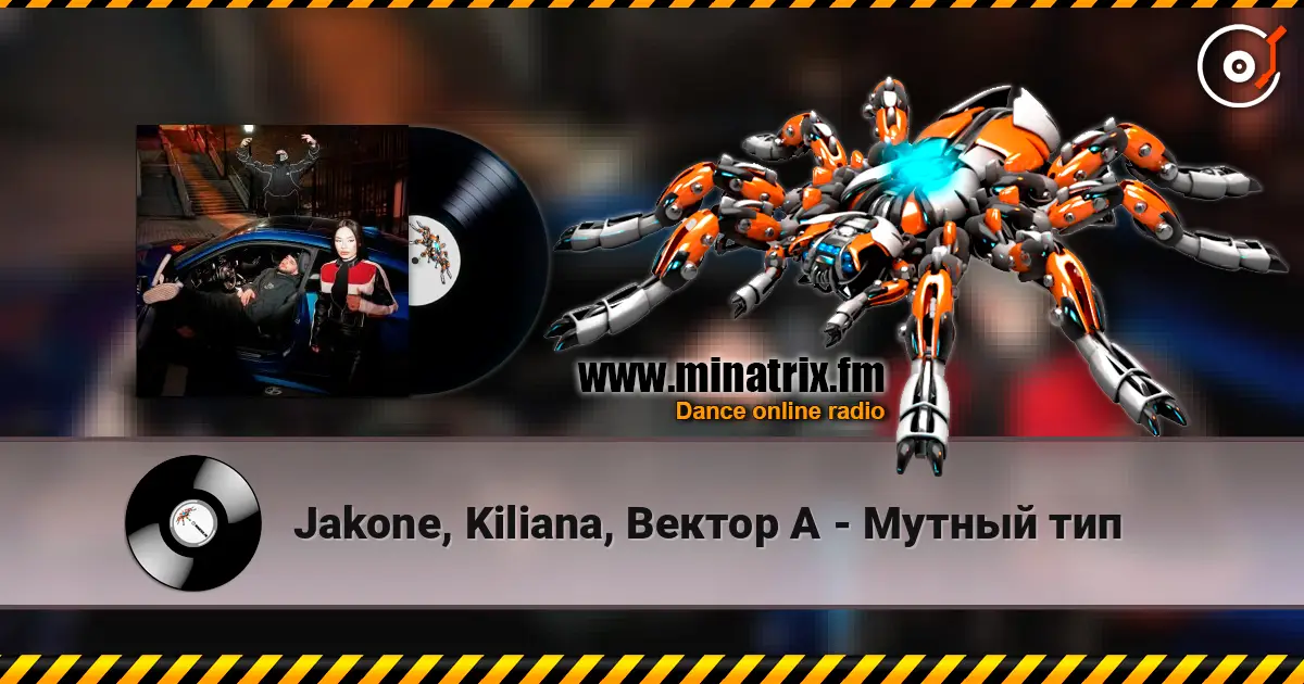 Jakone, Kiliana, Вектор А - Мутный тип жоғары сапада онлайн тыңдау | Minatrix.FM