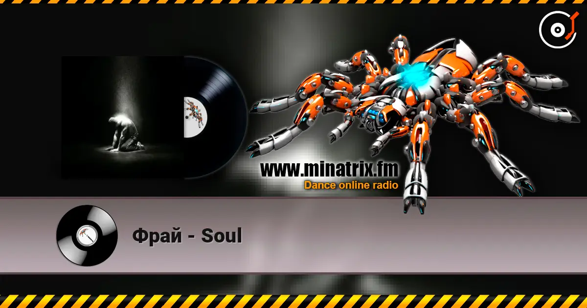 Фрай - Soul жоғары сапада онлайн тыңдау | Minatrix.FM