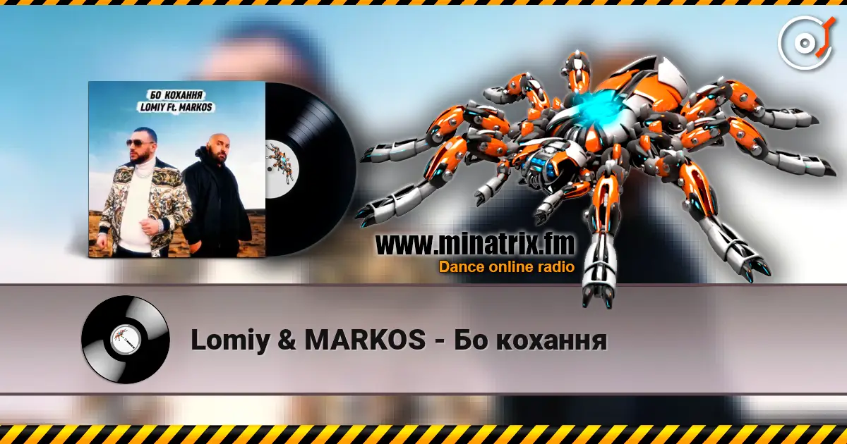 Lomiy & MARKOS - Бо кохання жоғары сапада онлайн тыңдау | Minatrix.FM