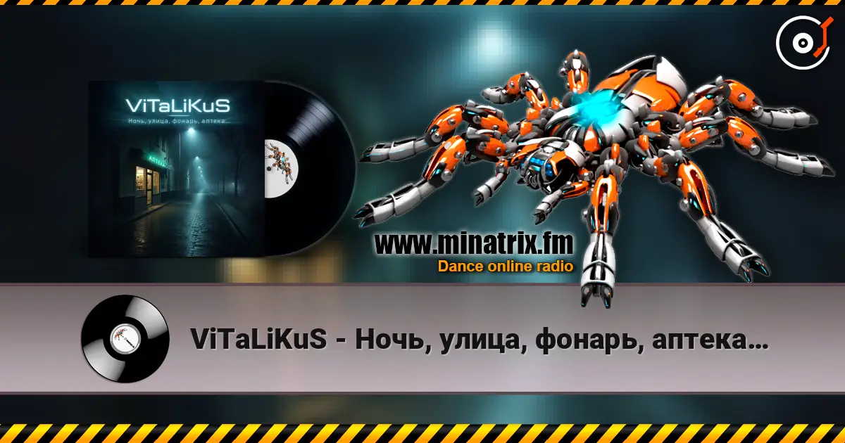 ViTaLiKuS - Ночь, улица, фонарь, аптека… жоғары сапада онлайн тыңдау | Minatrix.FM