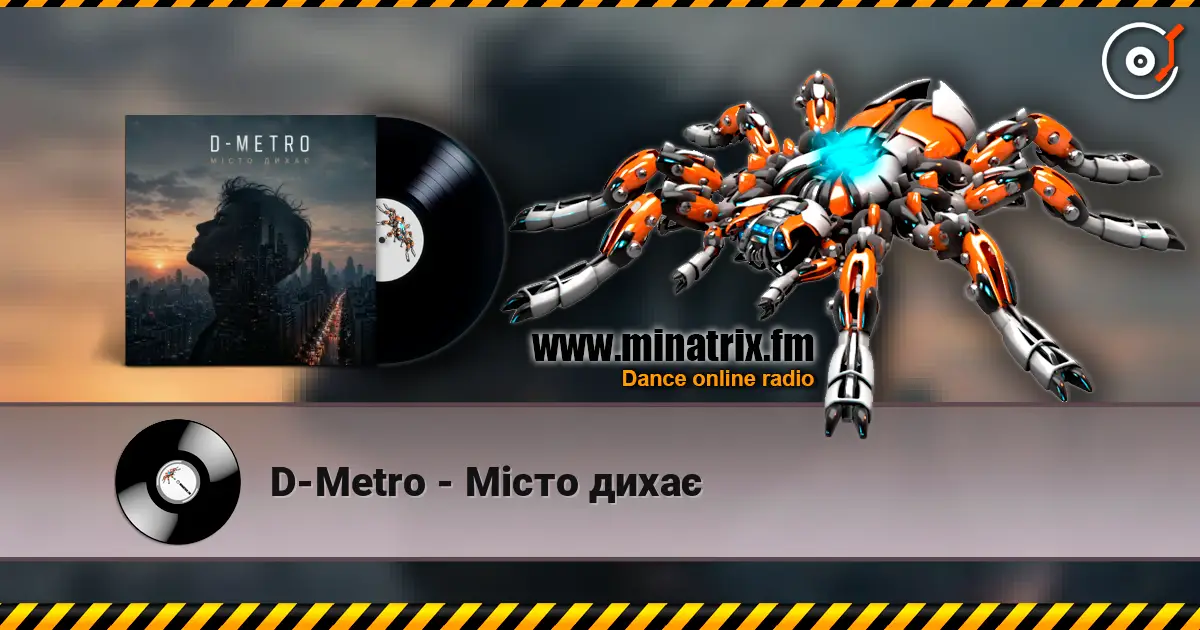 D-Metro - Місто дихає жоғары сапада онлайн тыңдау | Minatrix.FM