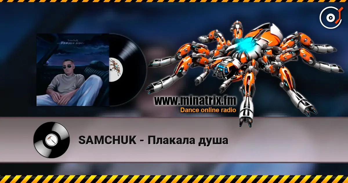 SAMCHUK - Плакала душа жоғары сапада онлайн тыңдау | Minatrix.FM