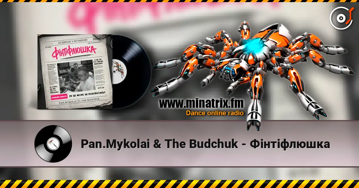 Pan.Mykolai & The Budchuk - Фінтіфлюшка жоғары сапада онлайн тыңдау | Minatrix.FM