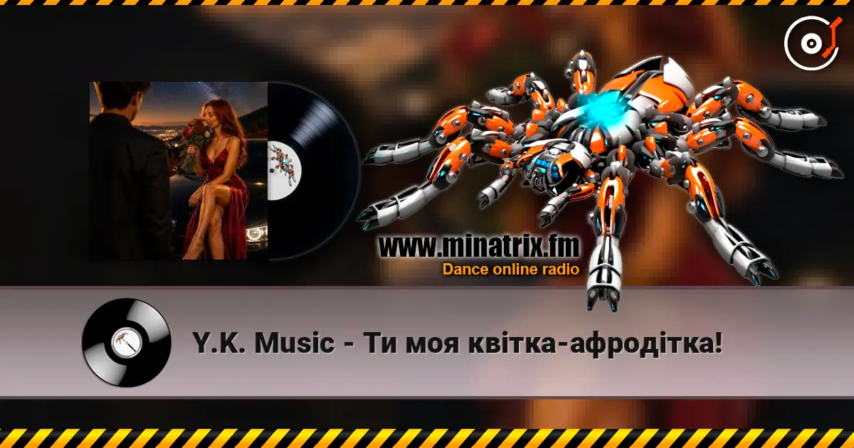 Y.K. Music - Ти моя квітка-афродітка! жоғары сапада онлайн тыңдау | Minatrix.FM