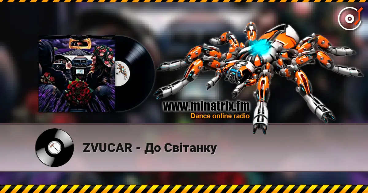 ZVUCAR - До Світанку жоғары сапада онлайн тыңдау | Minatrix.FM