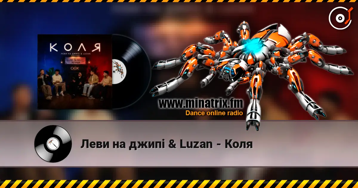 Леви на джипі & Luzan - Коля жоғары сапада онлайн тыңдау | Minatrix.FM
