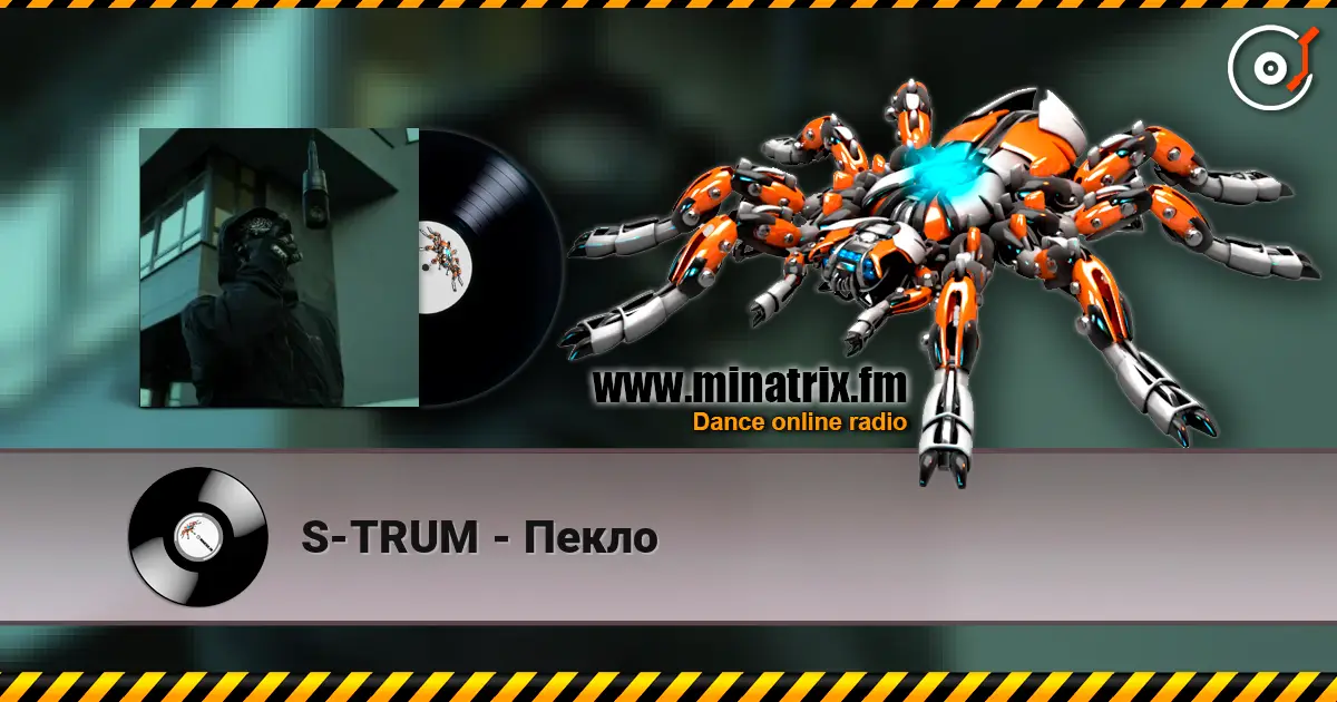S-TRUM - Пекло жоғары сапада онлайн тыңдау | Minatrix.FM
