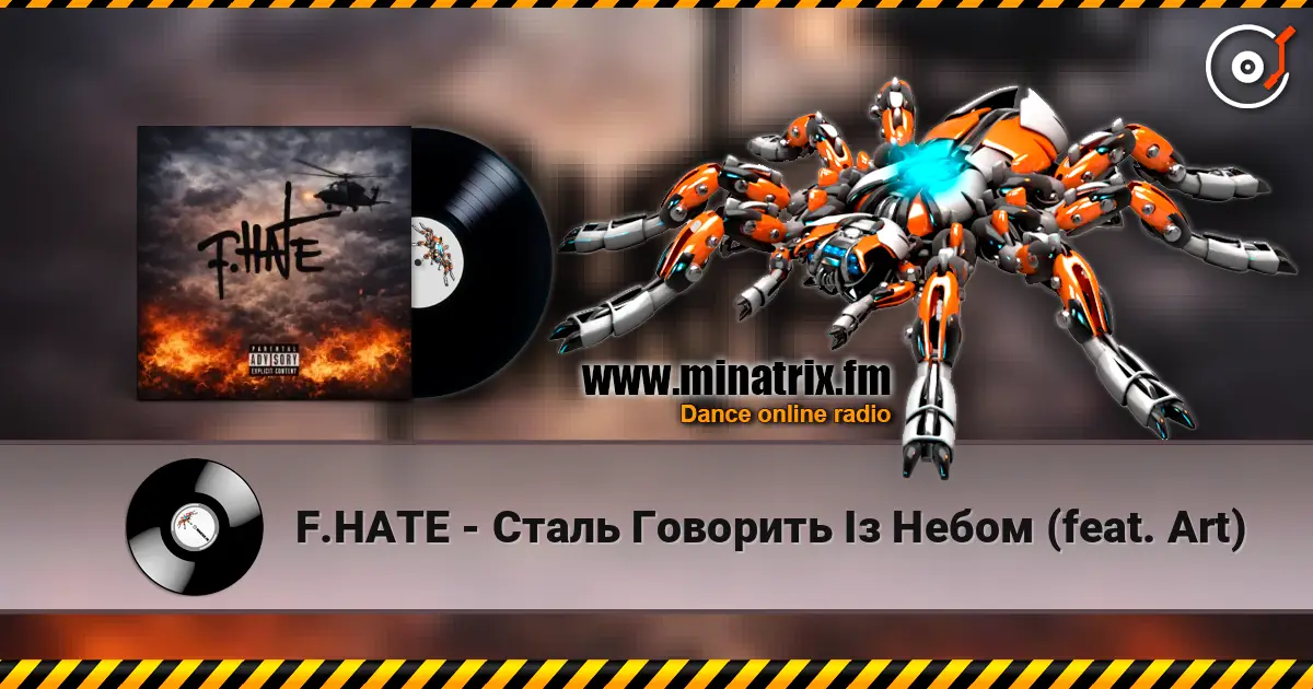 F.HATE - Сталь Говорить Із Небом (feat. Art) жоғары сапада онлайн тыңдау | Minatrix.FM