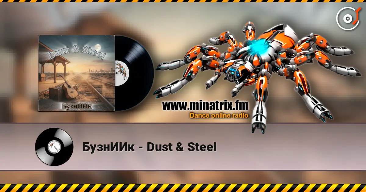 БузнИИк - Dust & Steel жоғары сапада онлайн тыңдау | Minatrix.FM