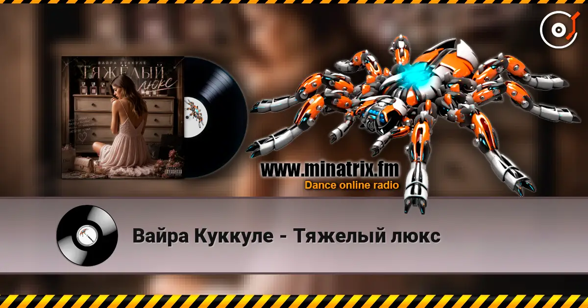 Вайра Куккуле - Тяжелый люкс жоғары сапада онлайн тыңдау | Minatrix.FM
