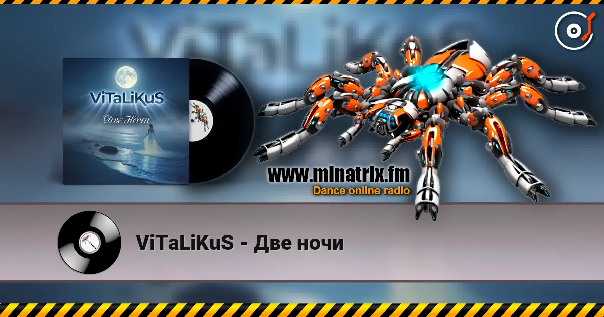 ViTaLiKuS - Две ночи жоғары сапада онлайн тыңдау | Minatrix.FM