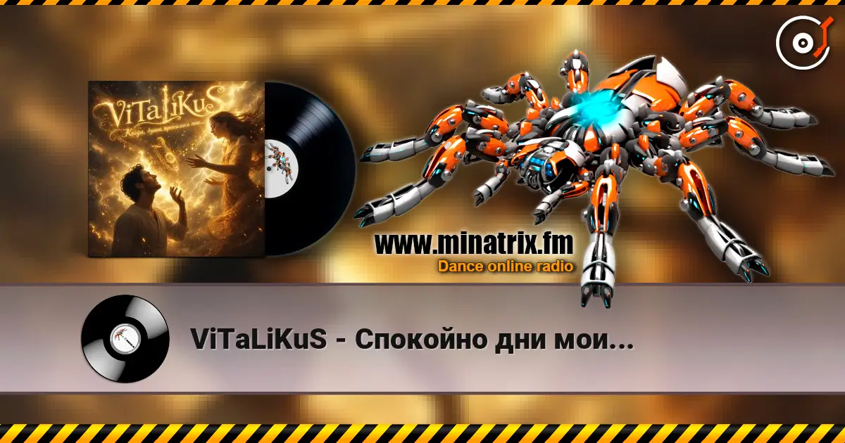 ViTaLiKuS - Спокойно дни мои... жоғары сапада онлайн тыңдау | Minatrix.FM