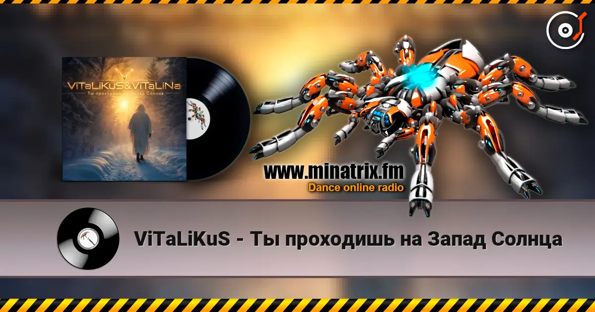 ViTaLiKuS - Ты проходишь на Запад Солнца жоғары сапада онлайн тыңдау | Minatrix.FM