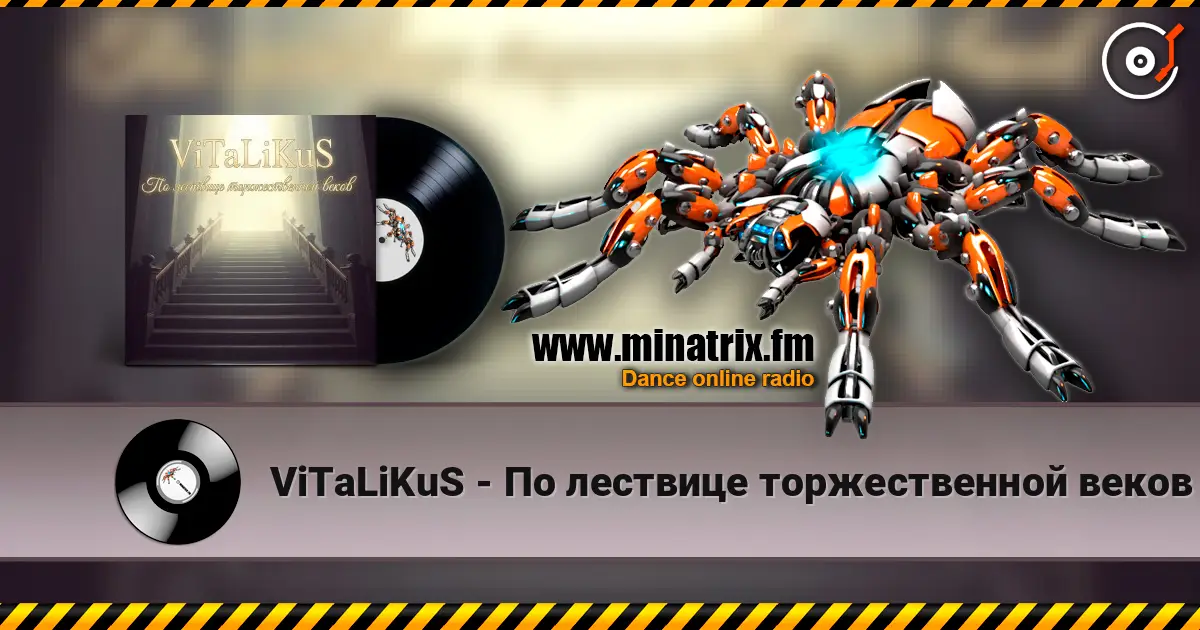 ViTaLiKuS - По лествице торжественной веков жоғары сапада онлайн тыңдау | Minatrix.FM