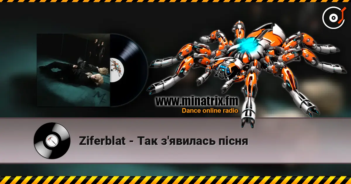 Ziferblat - Так з'явилась пісня жоғары сапада онлайн тыңдау | Minatrix.FM