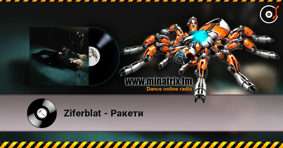 Ziferblat - Ракети жоғары сапада онлайн тыңдау | Minatrix.FM