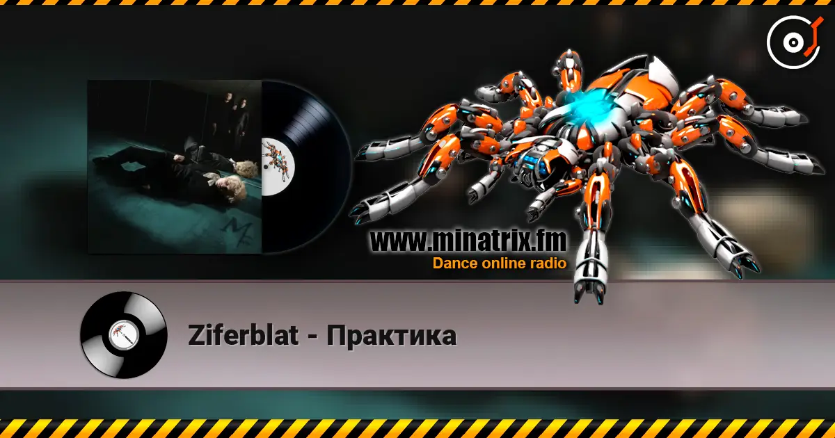 Ziferblat - Практика жоғары сапада онлайн тыңдау | Minatrix.FM