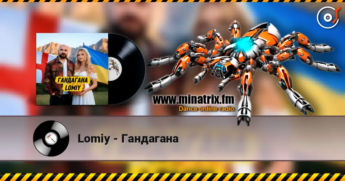 Lomiy - Гандагана жоғары сапада онлайн тыңдау | Minatrix.FM