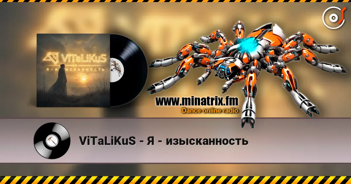 ViTaLiKuS - Я - изысканность жоғары сапада онлайн тыңдау | Minatrix.FM