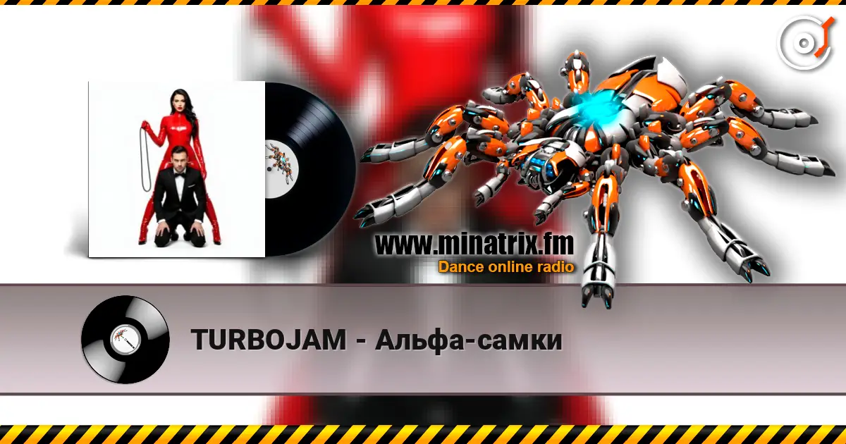 TURBOJAM - Альфа-самки жоғары сапада онлайн тыңдау | Minatrix.FM