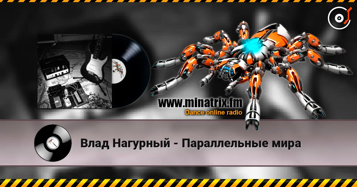 Влад Нагурный - Параллельные мира жоғары сапада онлайн тыңдау | Minatrix.FM