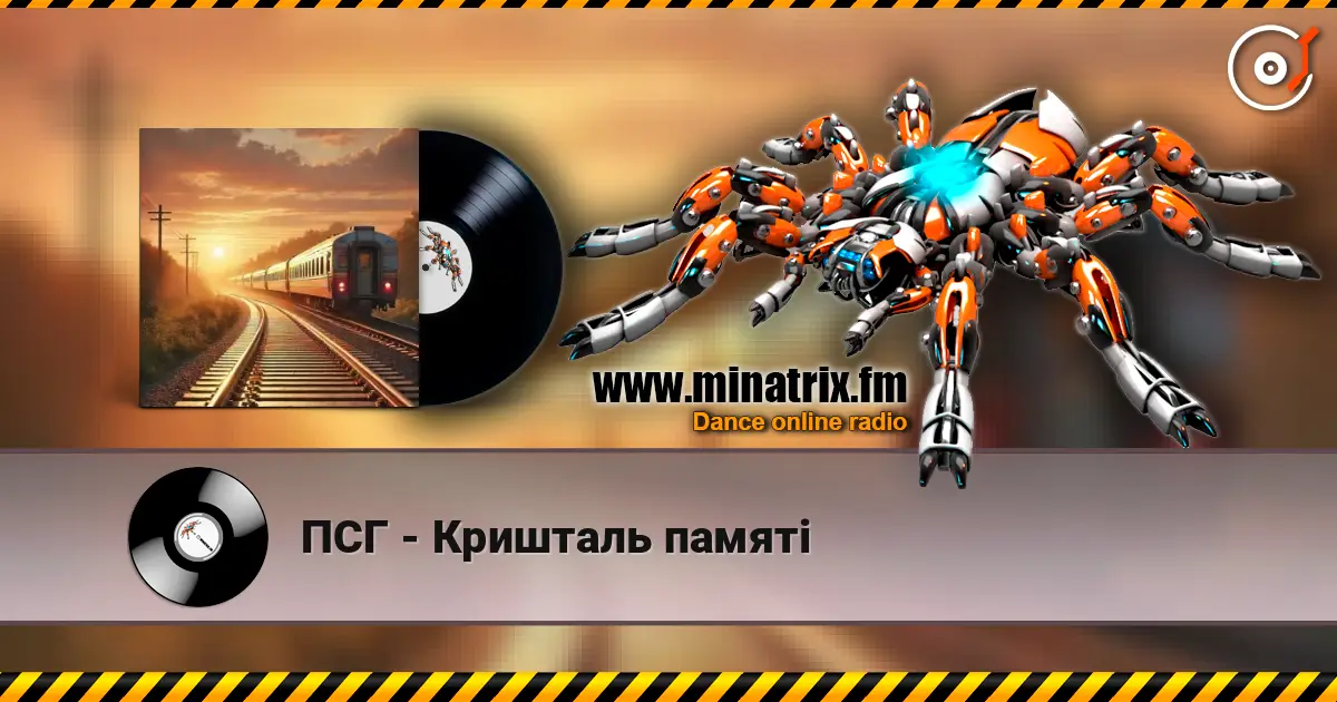 ПСГ - Кришталь памяті жоғары сапада онлайн тыңдау | Minatrix.FM