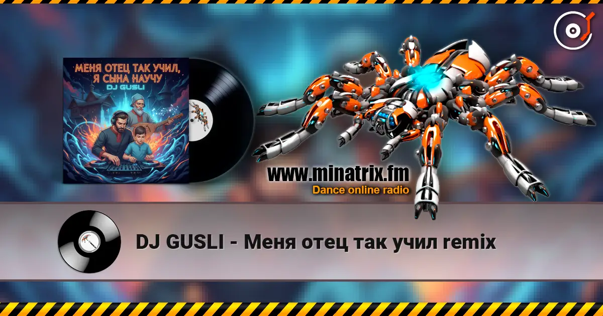 DJ GUSLI - Меня отец так учил remix жоғары сапада онлайн тыңдау | Minatrix.FM