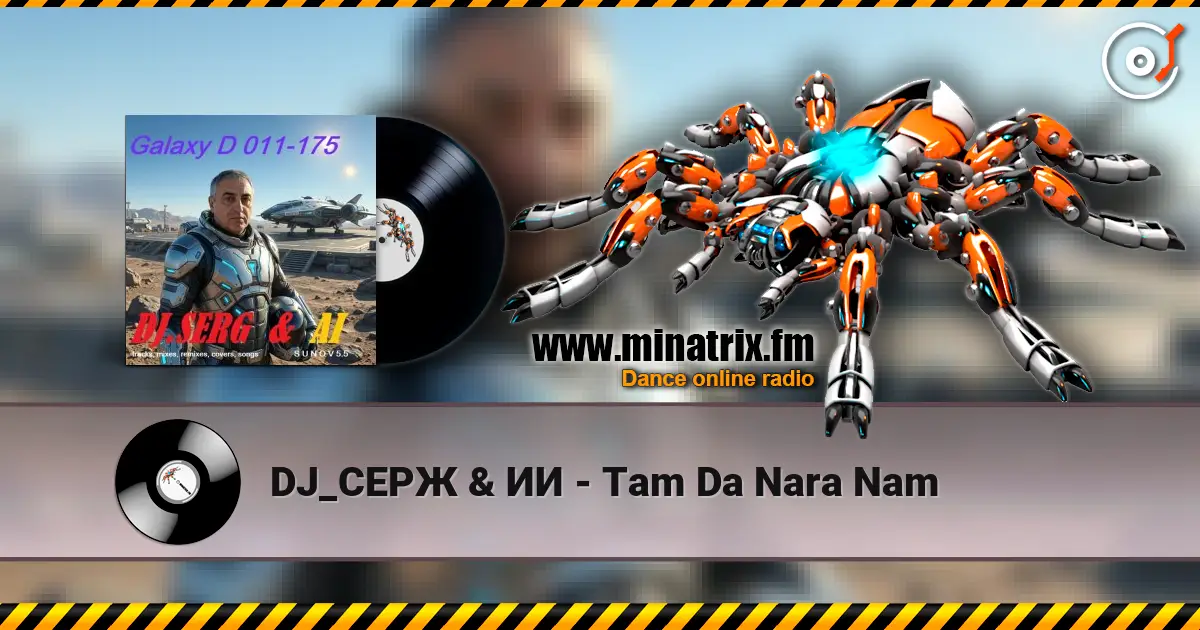 DJ_СЕРЖ & ИИ - Tam Da Nara Nam жоғары сапада онлайн тыңдау | Minatrix.FM