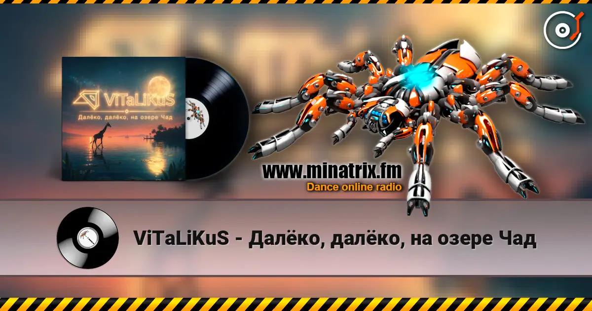 ViTaLiKuS - Далёко, далёко, на озере Чад жоғары сапада онлайн тыңдау | Minatrix.FM
