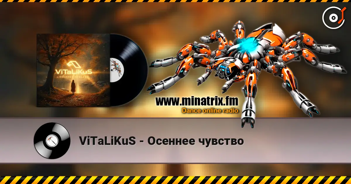 ViTaLiKuS - Осеннее чувство жоғары сапада онлайн тыңдау | Minatrix.FM