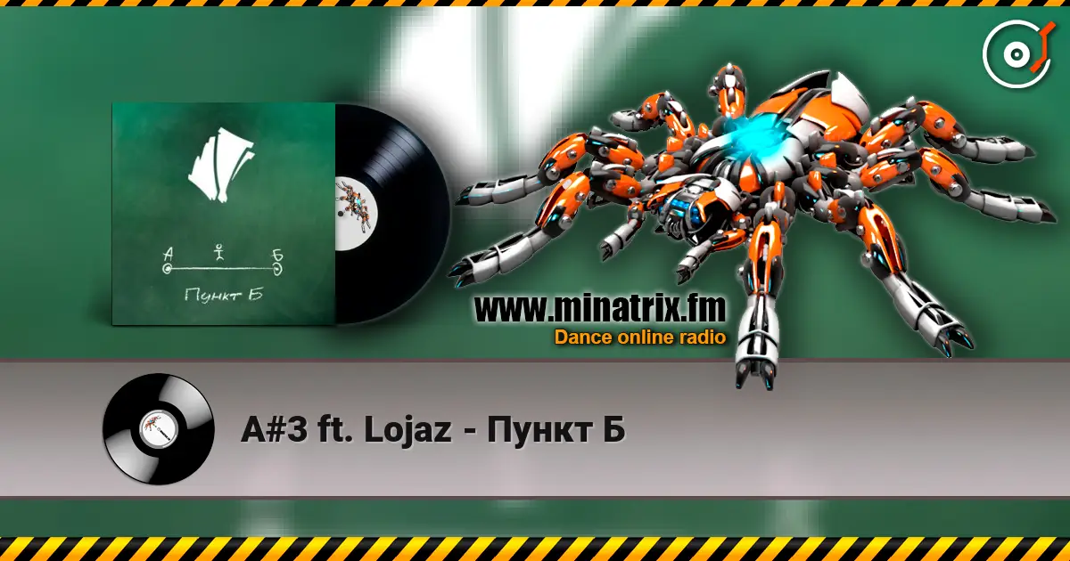 A#3 ft. Lojaz - Пункт Б жоғары сапада онлайн тыңдау | Minatrix.FM