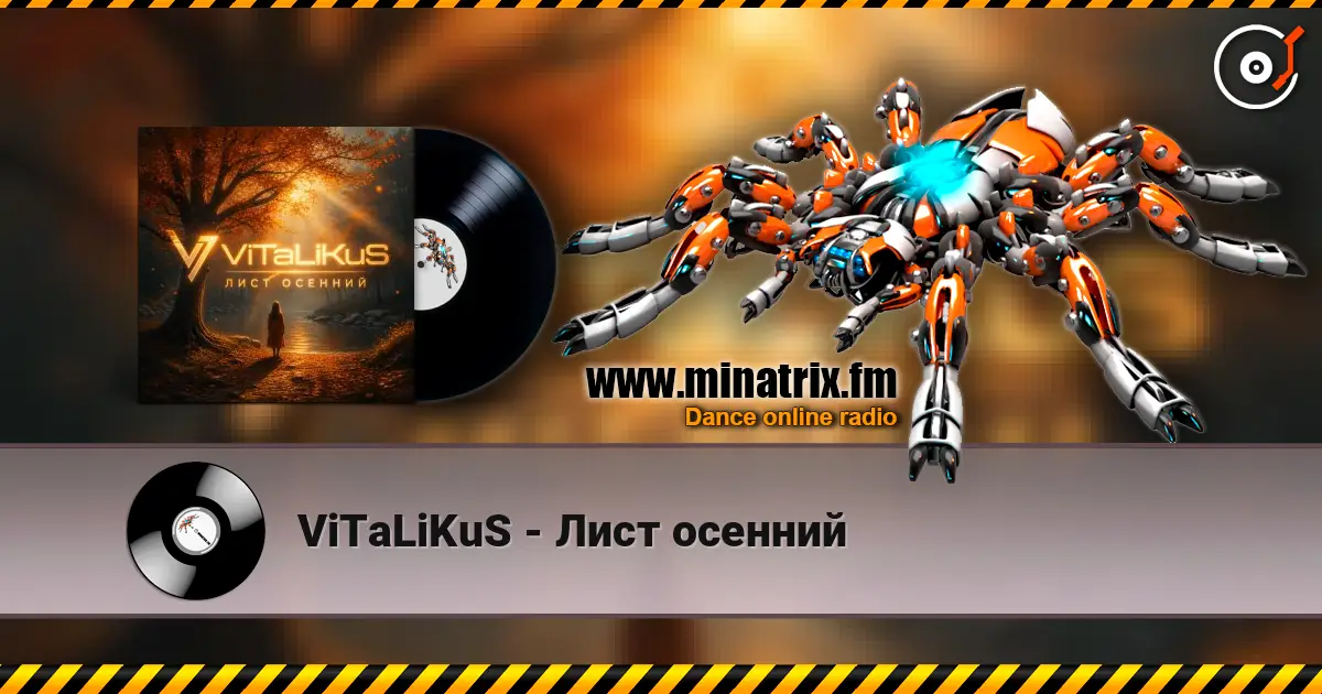ViTaLiKuS - Лист осенний жоғары сапада онлайн тыңдау | Minatrix.FM