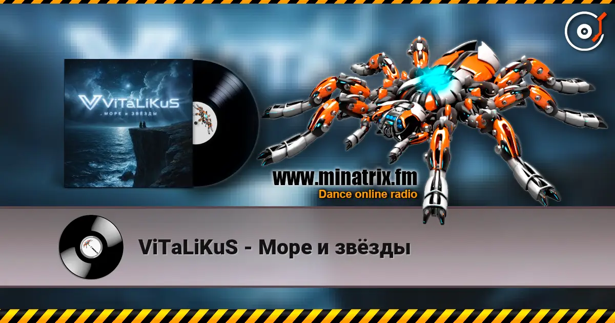 ViTaLiKuS - Море и звёзды жоғары сапада онлайн тыңдау | Minatrix.FM