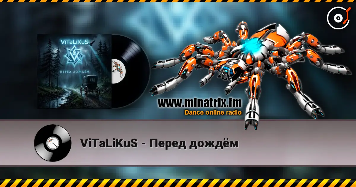 ViTaLiKuS - Перед дождём жоғары сапада онлайн тыңдау | Minatrix.FM