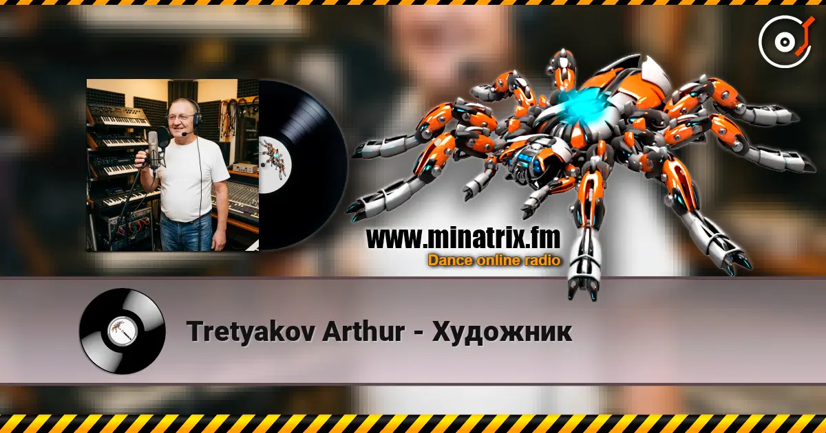 Tretyakov Arthur - Художник жоғары сапада онлайн тыңдау | Minatrix.FM