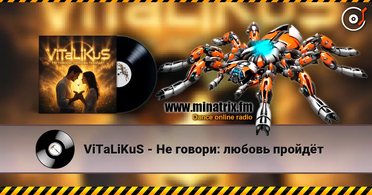 ViTaLiKuS - Не говори: любовь пройдёт жоғары сапада онлайн тыңдау | Minatrix.FM