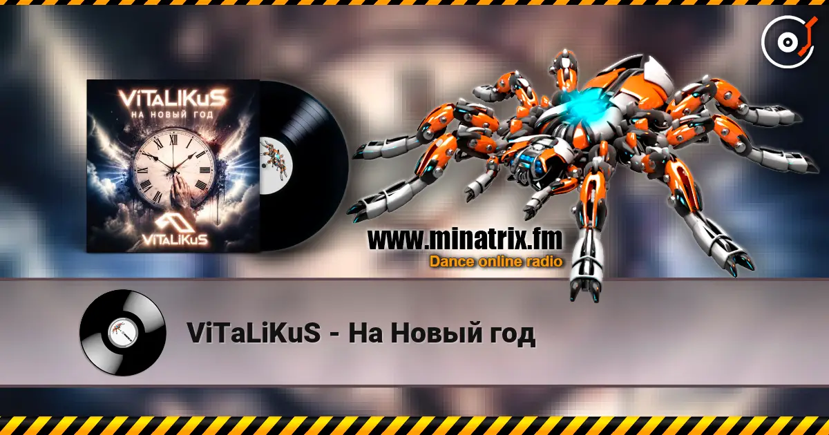 ViTaLiKuS - На Новый год жоғары сапада онлайн тыңдау | Minatrix.FM