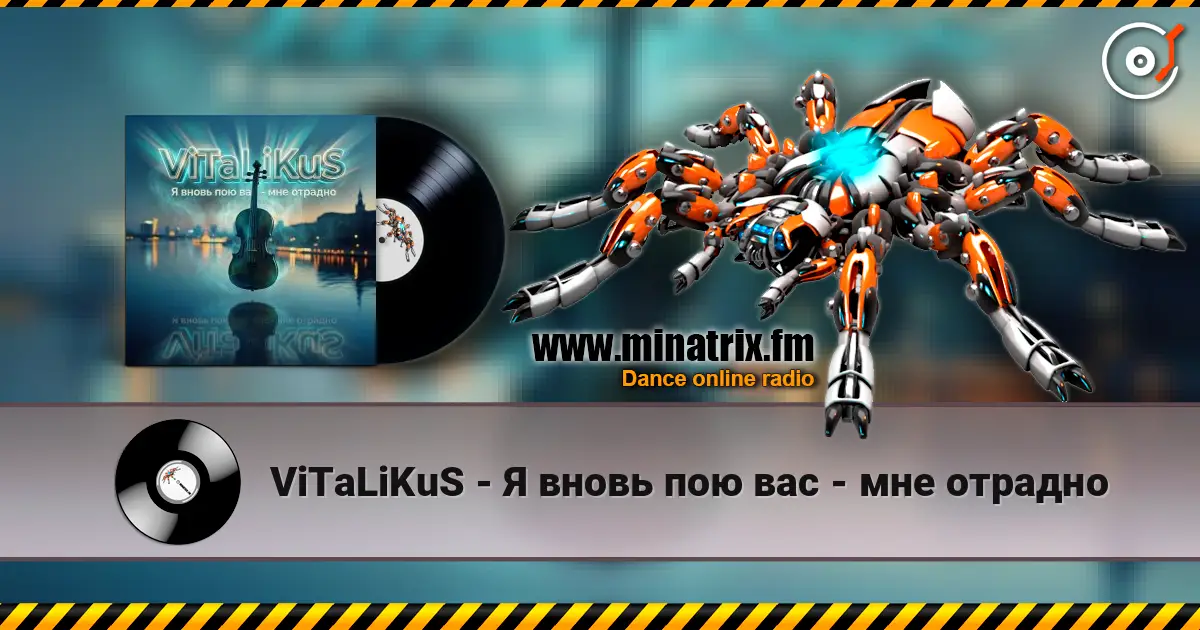 ViTaLiKuS - Я вновь пою вас - мне отрадно жоғары сапада онлайн тыңдау | Minatrix.FM