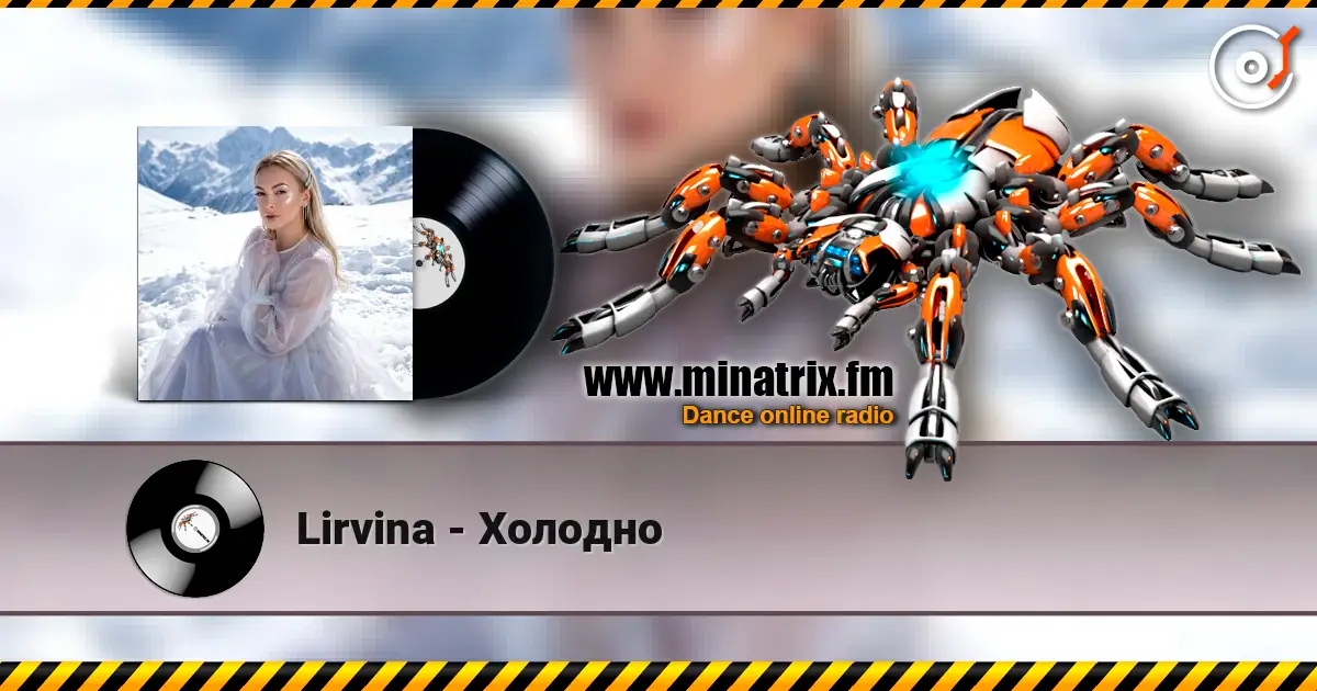Lirvina - Холодно жоғары сапада онлайн тыңдау | Minatrix.FM