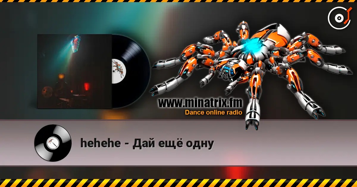 hehehe - Дай ещё одну жоғары сапада онлайн тыңдау | Minatrix.FM