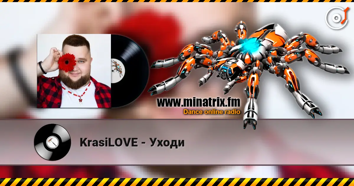 KrasiLOVE - Уходи жоғары сапада онлайн тыңдау | Minatrix.FM