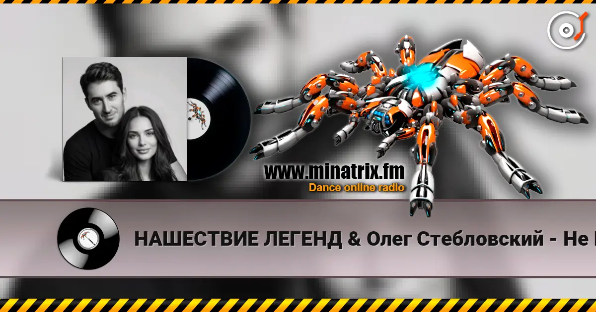 НАШЕСТВИЕ ЛЕГЕНД & Олег Стебловский - Не Ищи Меня (Неоклассическая баллада) жоғары сапада онлайн тыңдау | Minatrix.FM